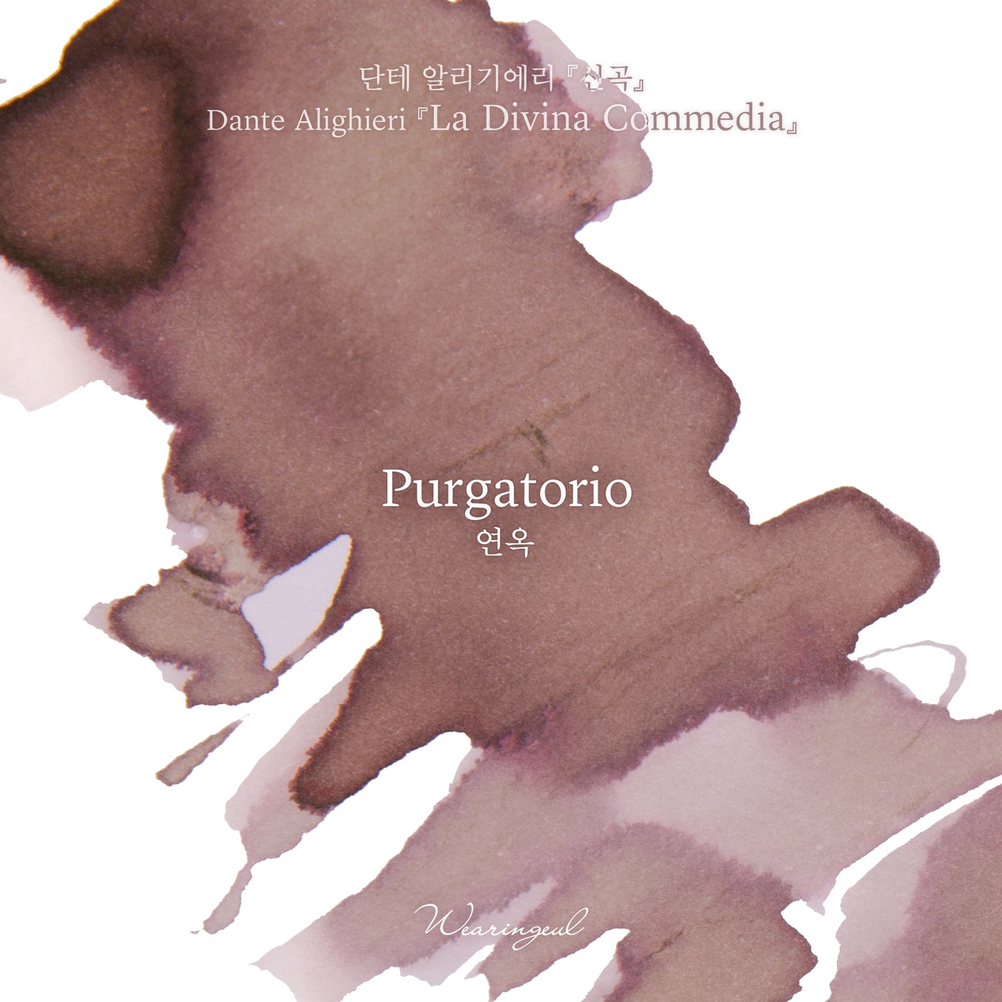 Dante's Divine Comedy | Purgatorio - 30ml