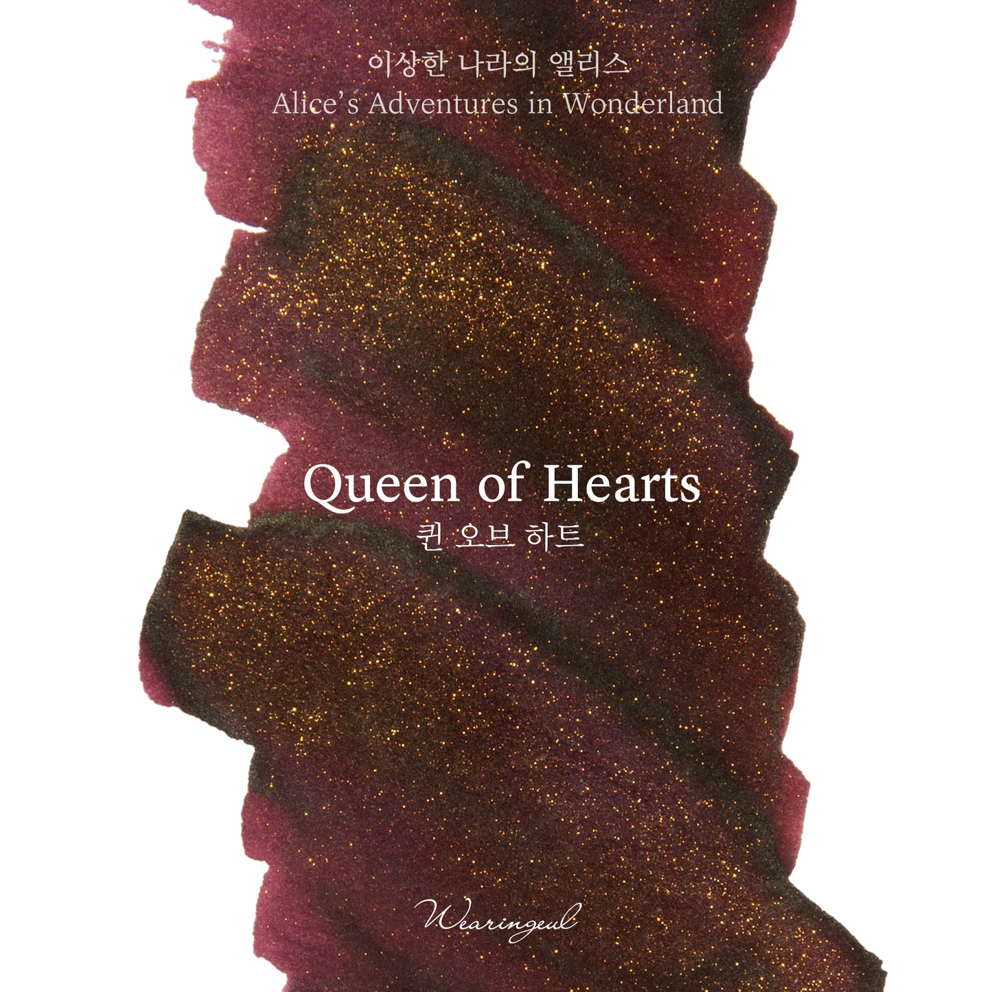 Alice in Wonderland Ink | Queen of Hearts - 30ml