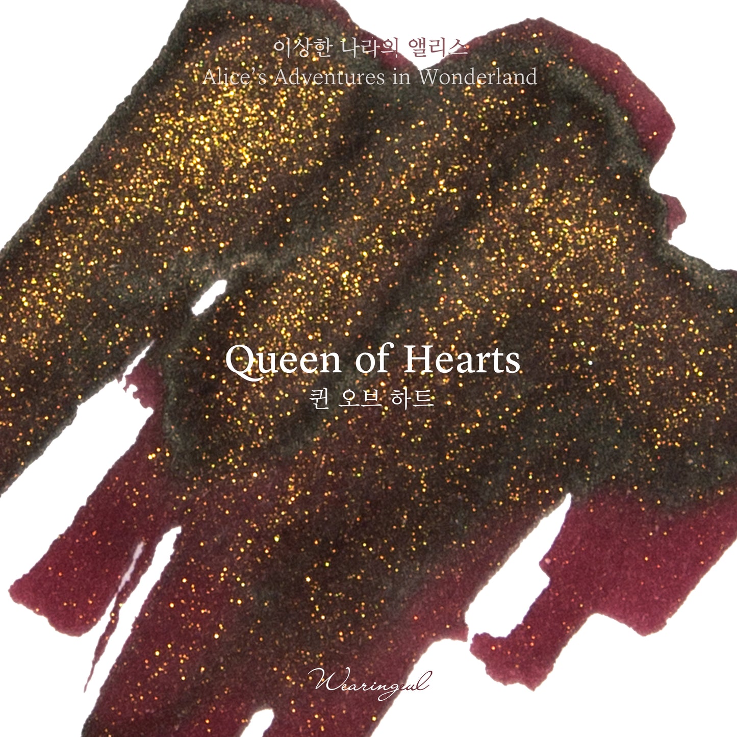 Alice in Wonderland Ink | Queen of Hearts - 30ml