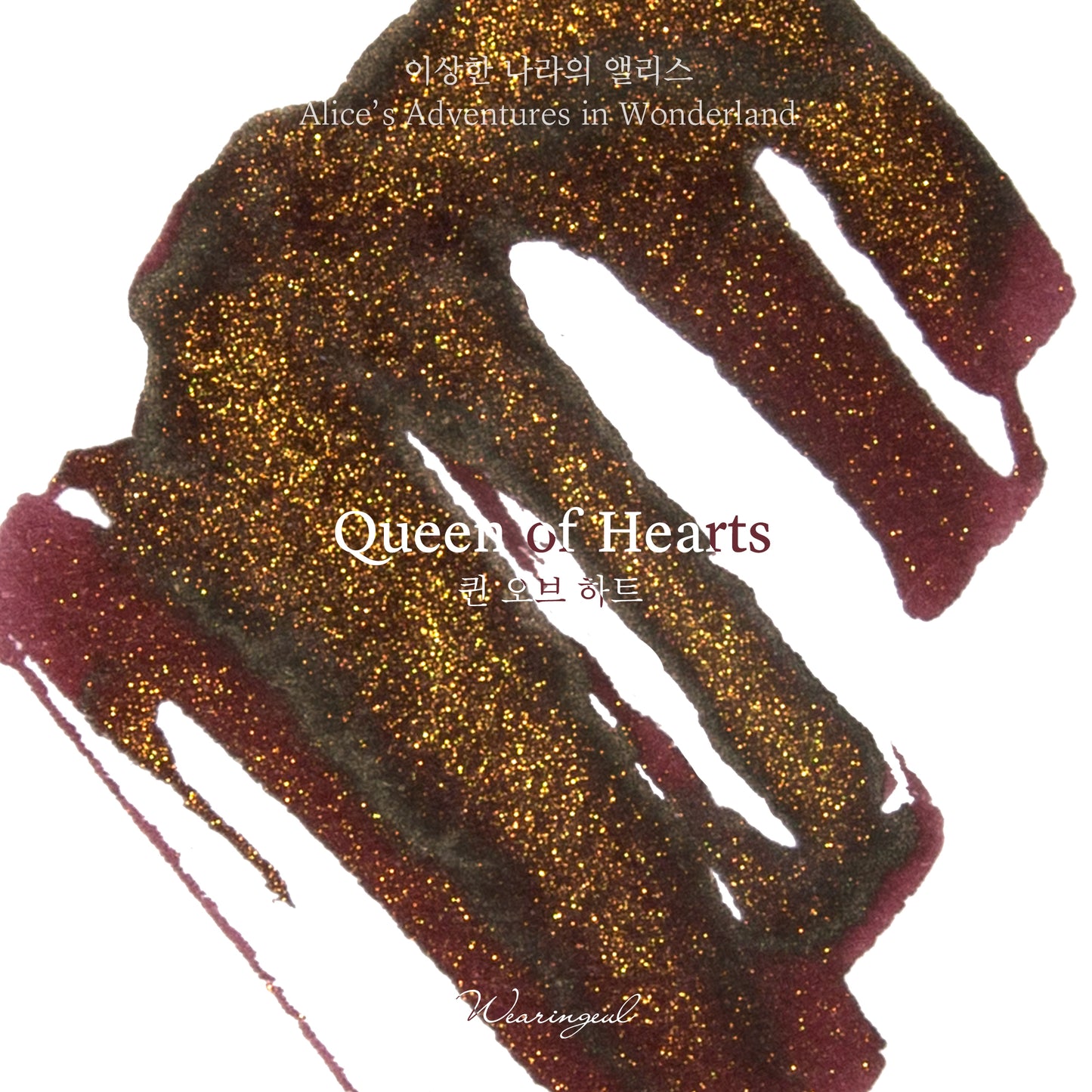 Alice in Wonderland Ink | Queen of Hearts - 30ml