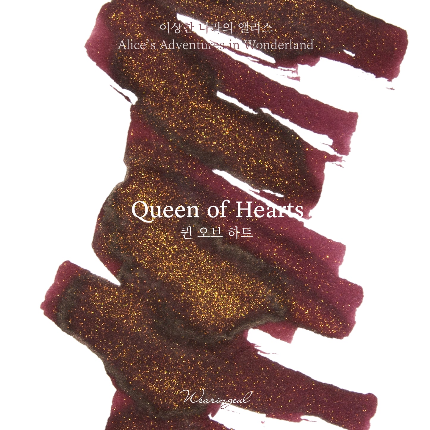 Alice in Wonderland Ink | Queen of Hearts - 30ml