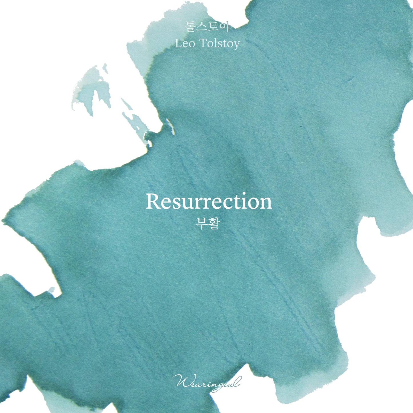 World Literature Ink Collection | Resurrection - 30ml