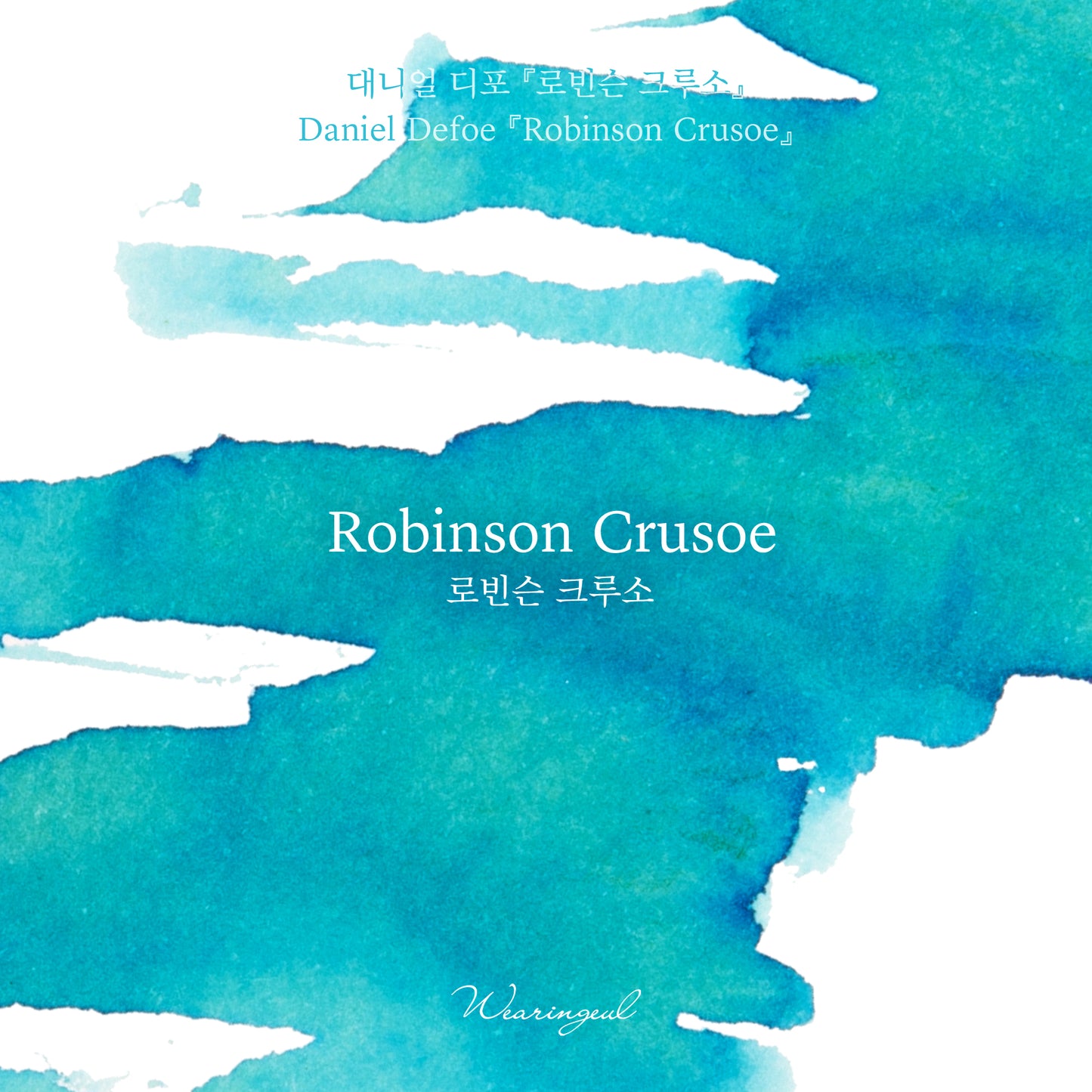 World Literature Ink Collection | Robinson Crusoe - 30ml