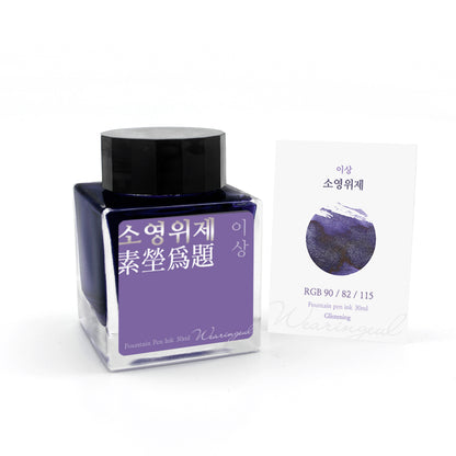 Yi Sang | Soyoungwije - 30ml