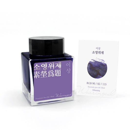 Yi Sang | Soyoungwije - 30ml