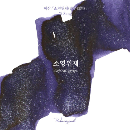 Yi Sang | Soyoungwije - 30ml