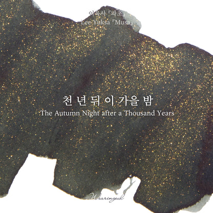 Lee Yuk Sa | The Autumn Night after a Thousand Years - 30ml
