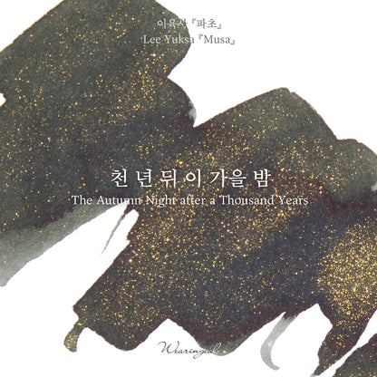Lee Yuk Sa | The Autumn Night after a Thousand Years - 30ml