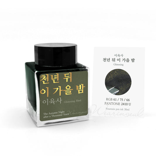 Lee Yuk Sa | The Autumn Night after a Thousand Years - 30ml