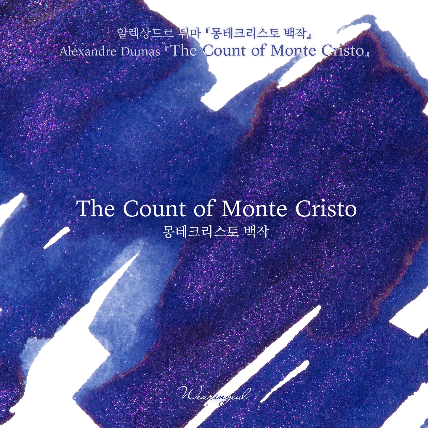 World Literature Ink Collection | The Count of Monte Cristo - 30ml
