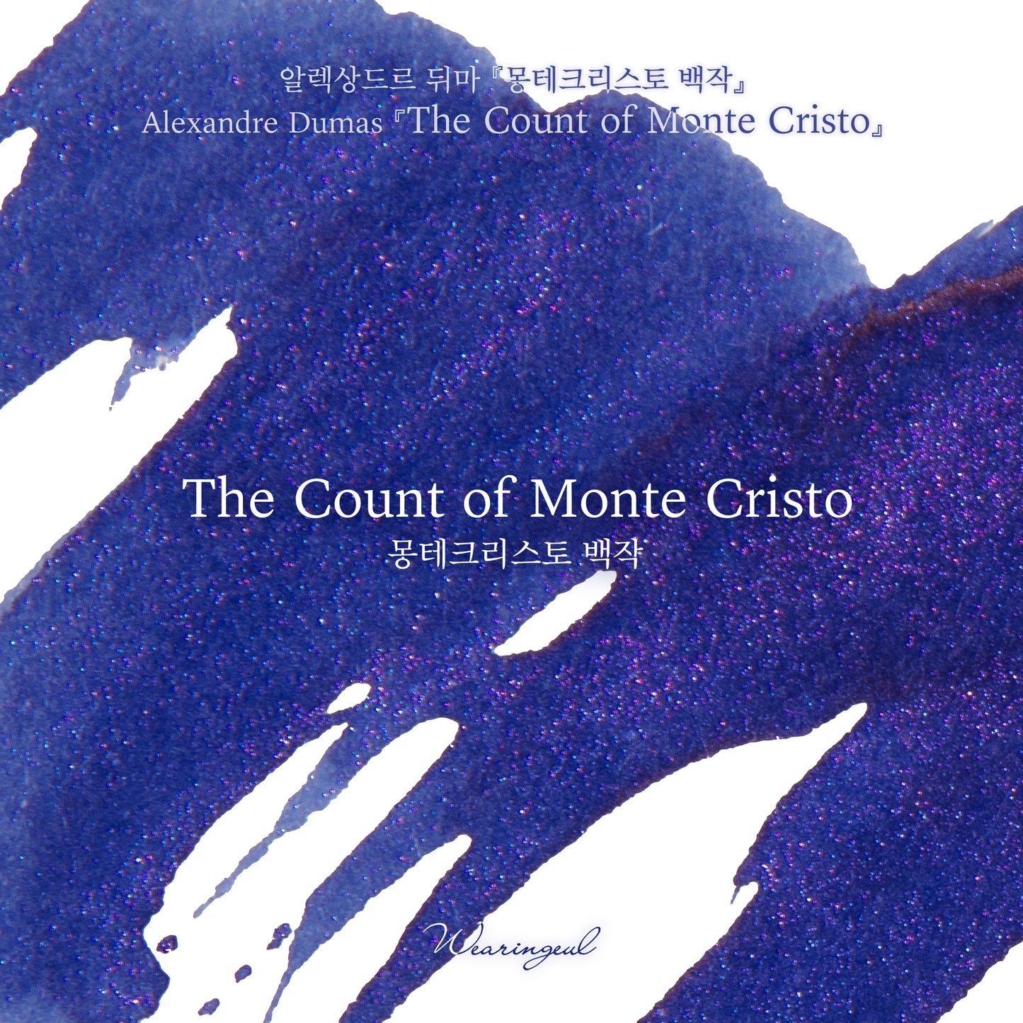 World Literature Ink Collection | The Count of Monte Cristo - 30ml