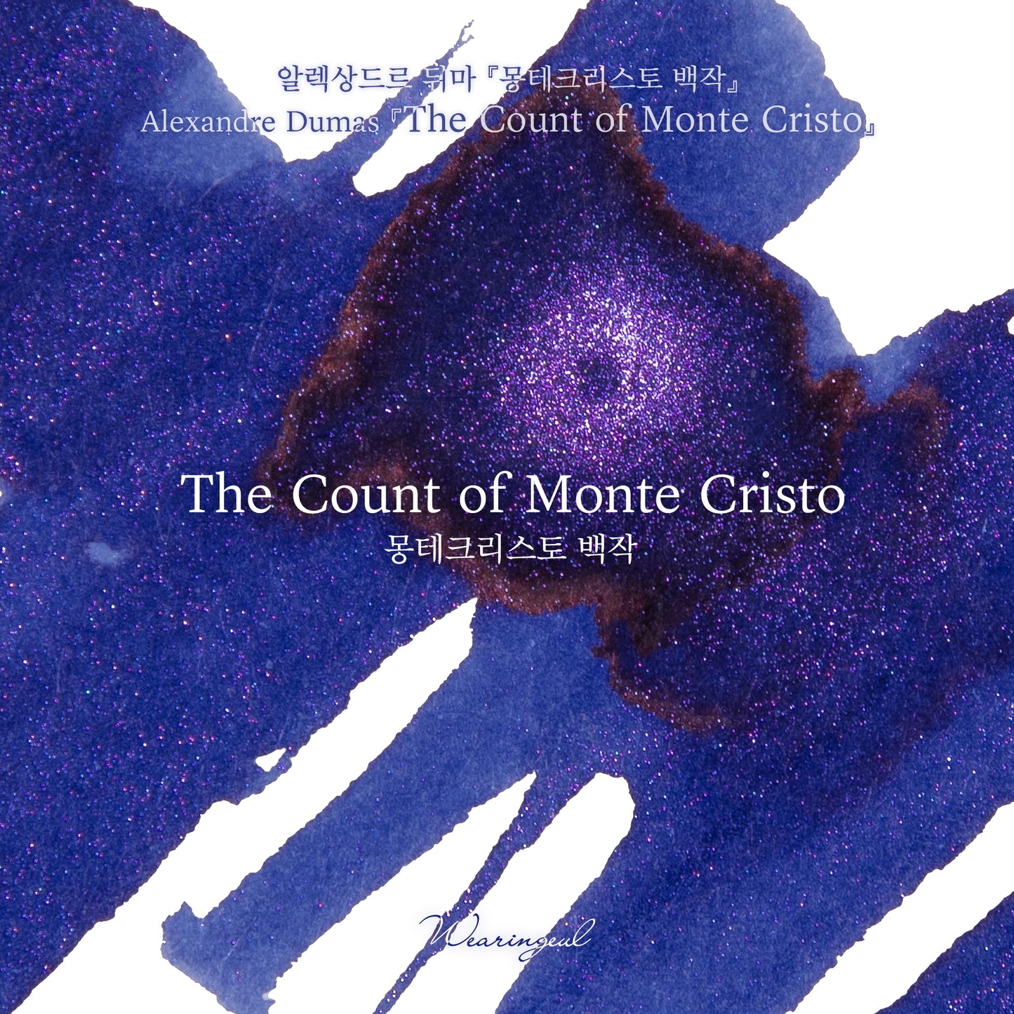 World Literature Ink Collection | The Count of Monte Cristo - 30ml
