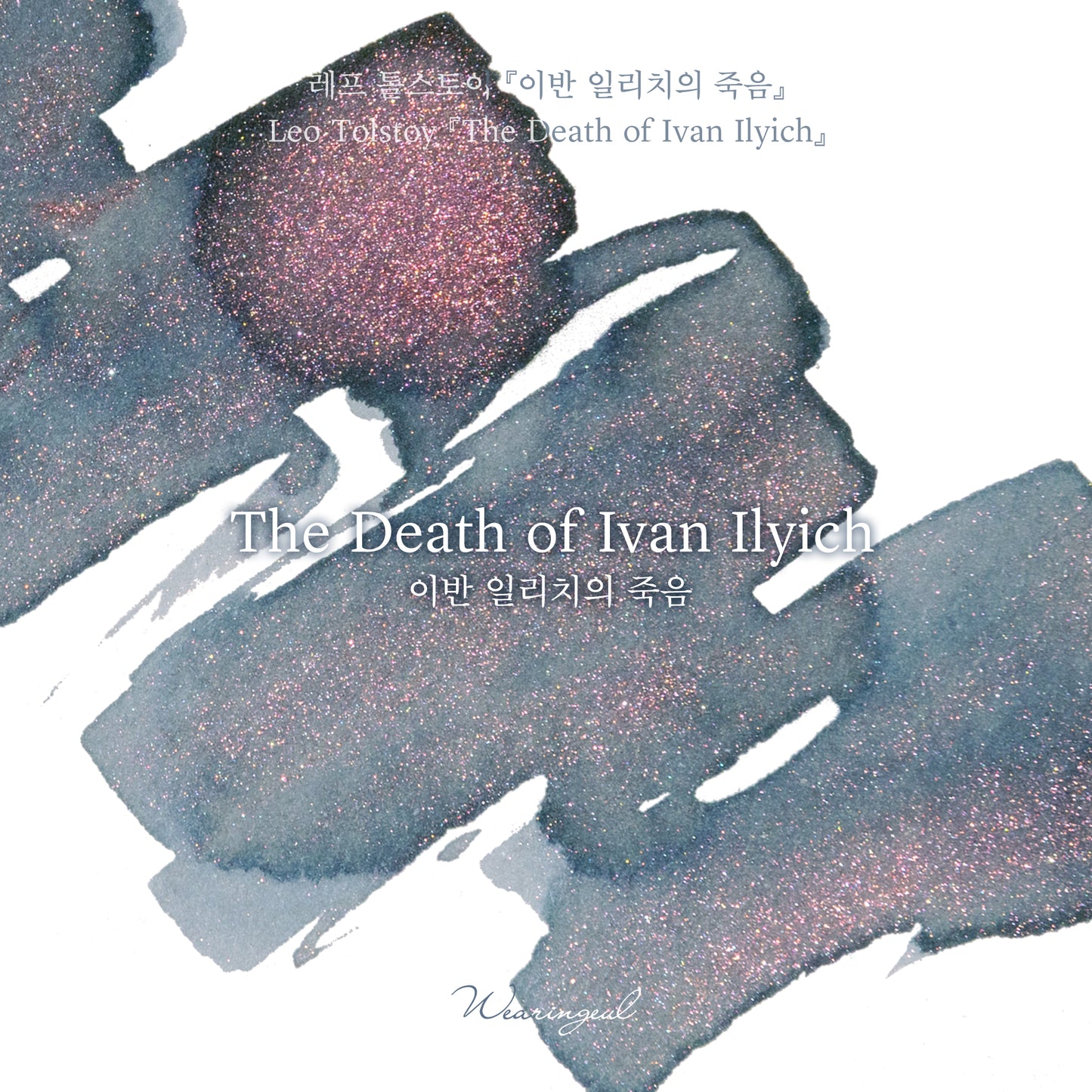 World Literature Ink Collection | The Death of Ivan Ilyich - 30ml