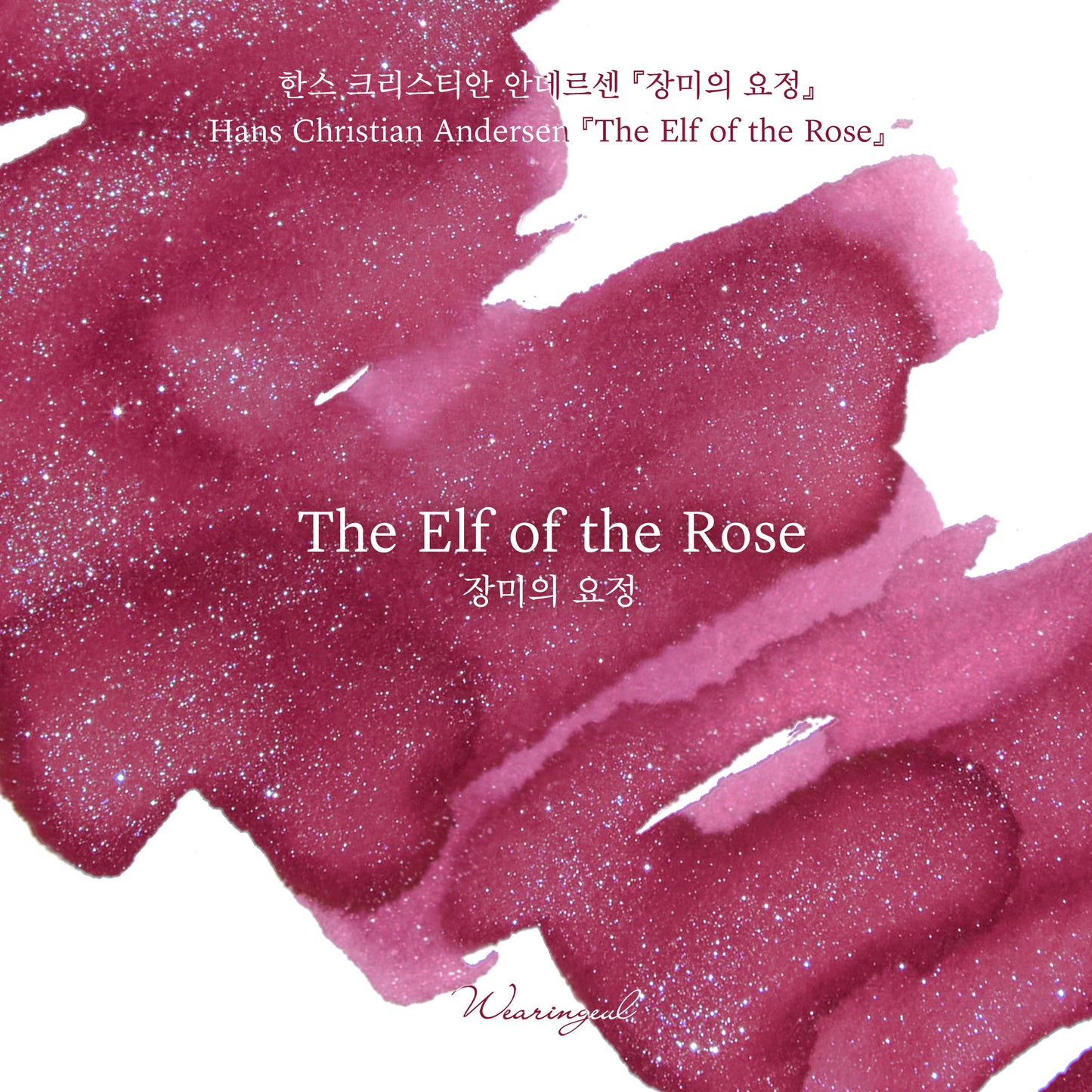 World Literature Ink Collection | The Elf of the Rose - 30ml