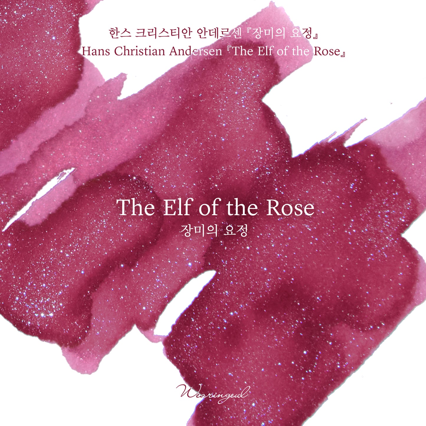 World Literature Ink Collection | The Elf of the Rose - 30ml