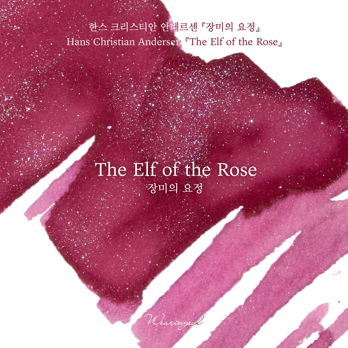 World Literature Ink Collection | The Elf of the Rose - 30ml