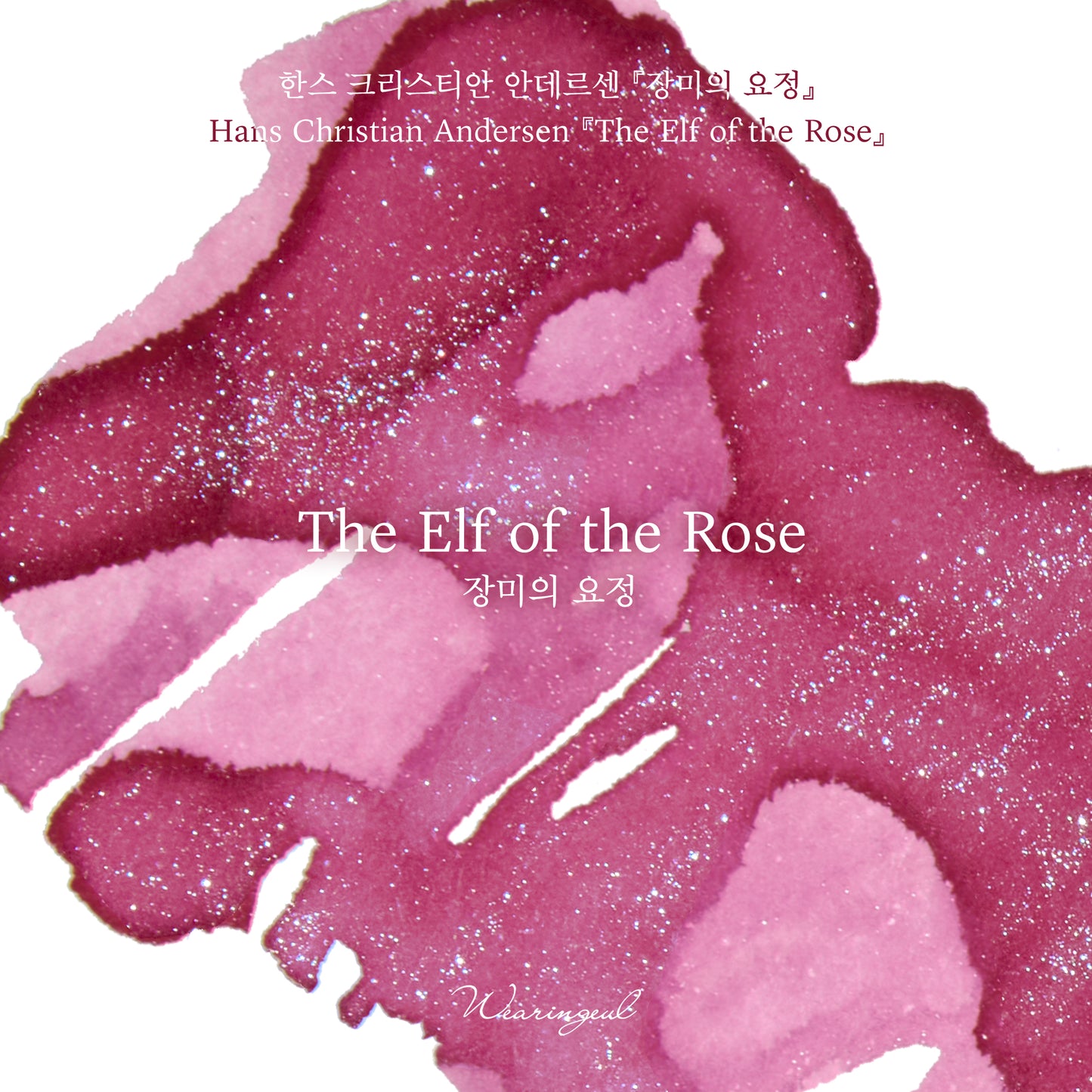 World Literature Ink Collection | The Elf of the Rose - 30ml