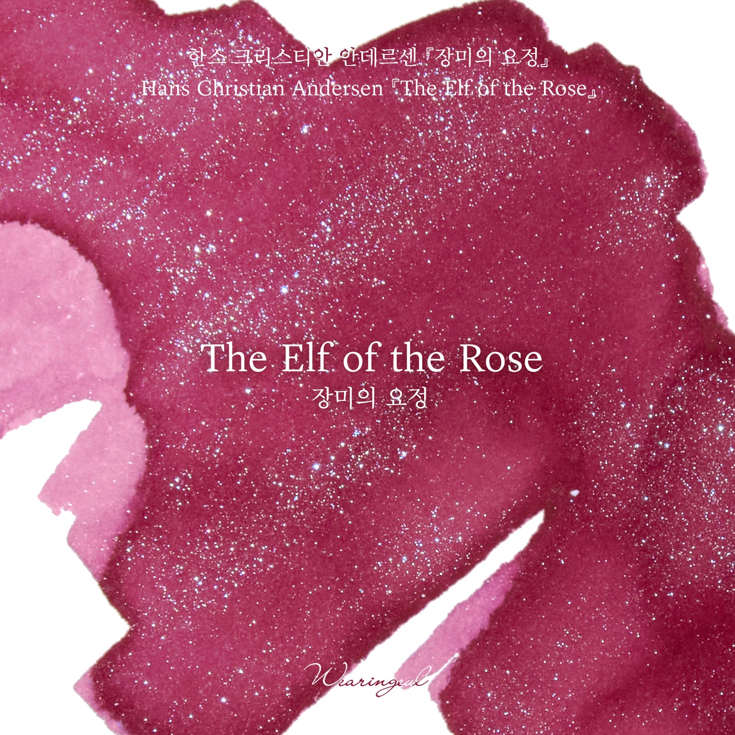 World Literature Ink Collection | The Elf of the Rose - 30ml