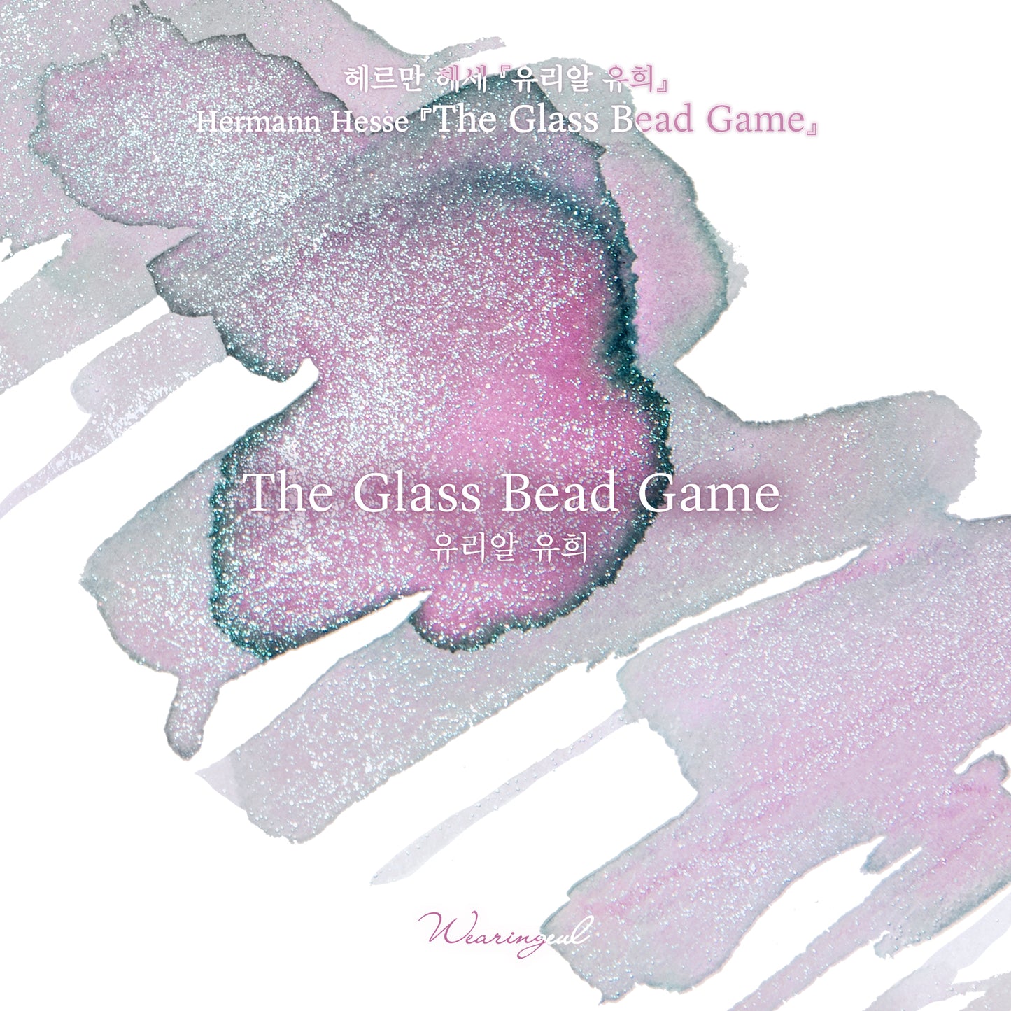 World Literature Ink Collection | The Glass Bead Game - 30ml