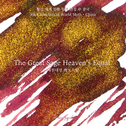 World Myths and Legends | The Great Sage Heaven's Equal - 30ml