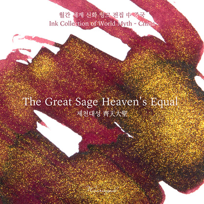 World Myths and Legends | The Great Sage Heaven's Equal - 30ml