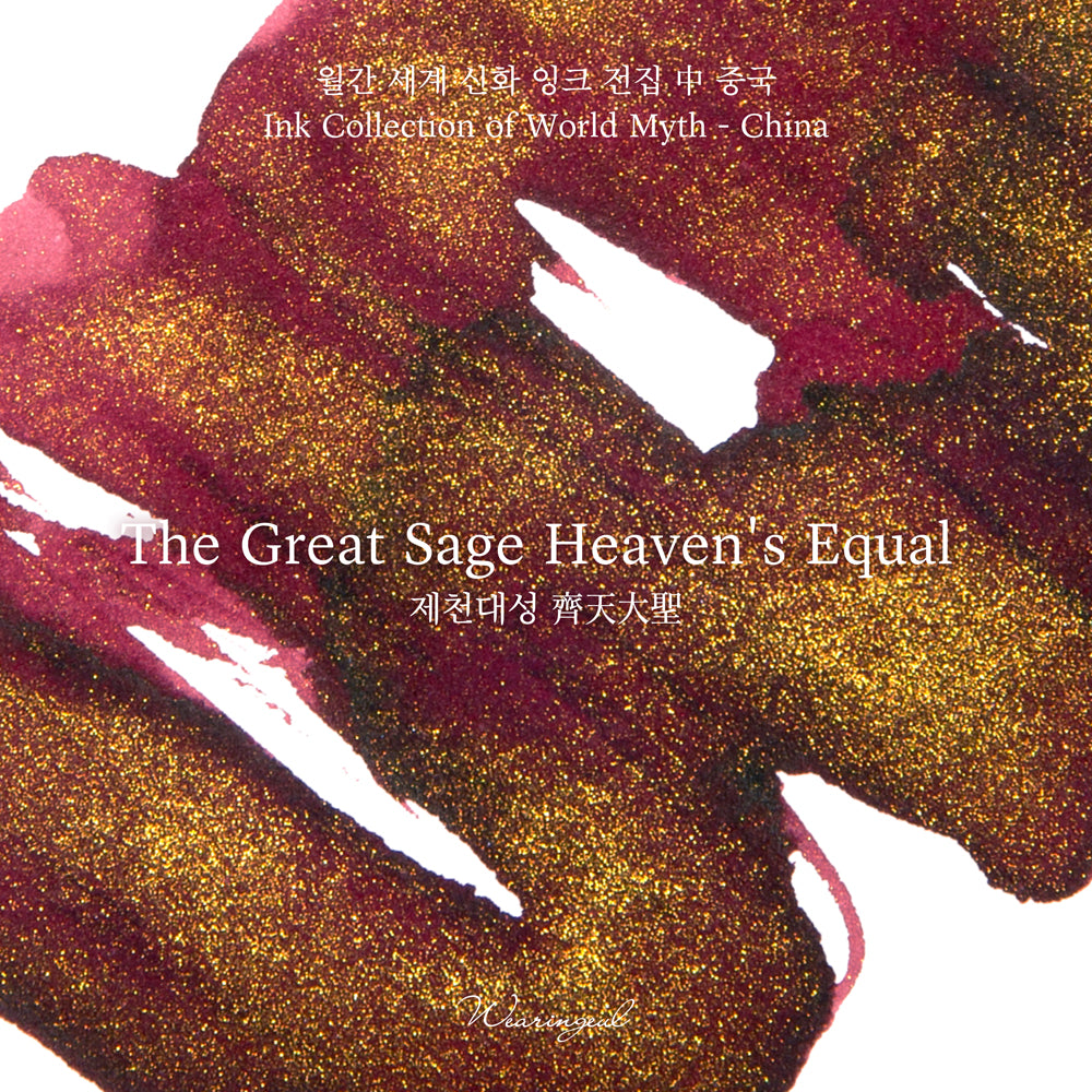 World Myths and Legends | The Great Sage Heaven's Equal - 30ml