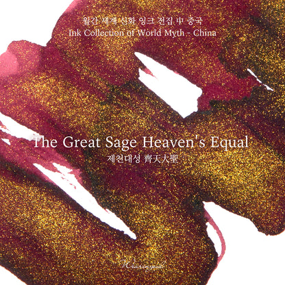 World Myths and Legends | The Great Sage Heaven's Equal - 30ml