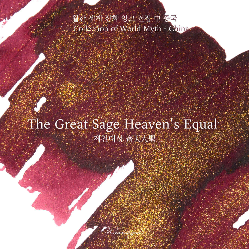 World Myths and Legends | The Great Sage Heaven's Equal - 30ml