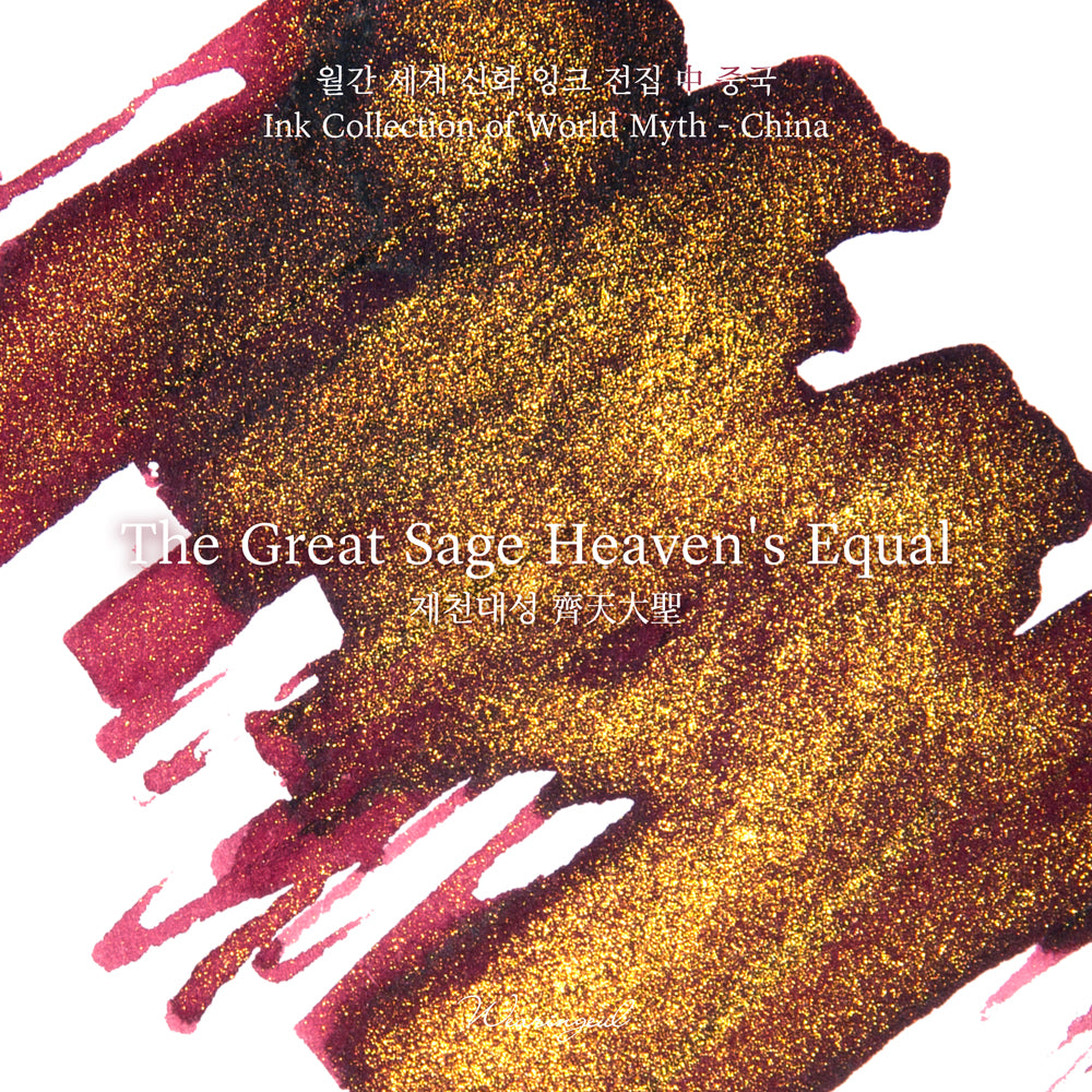 World Myths and Legends | The Great Sage Heaven's Equal - 30ml