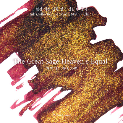 World Myths and Legends | The Great Sage Heaven's Equal - 30ml