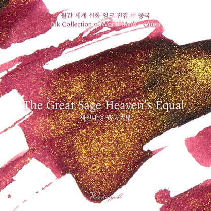 World Myths and Legends | The Great Sage Heaven's Equal - 30ml