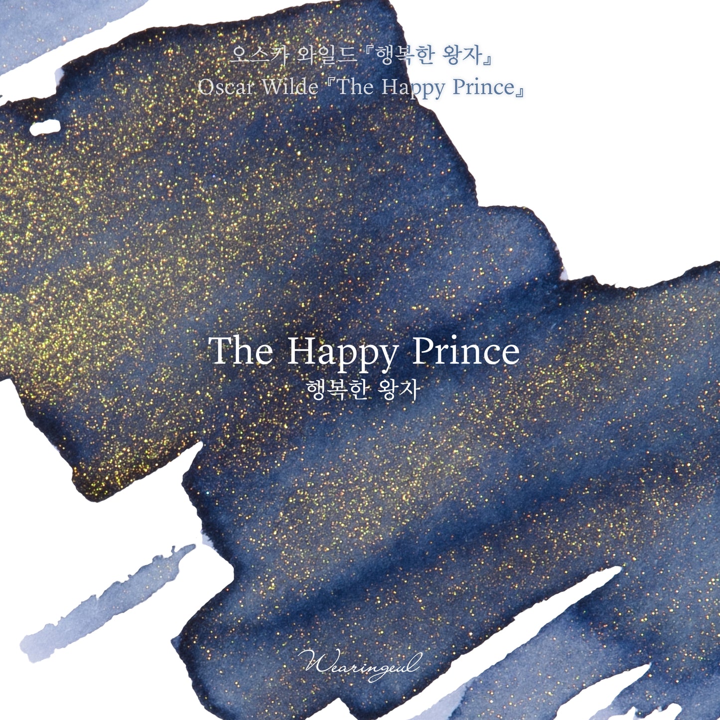 Oscar Wilde | The Happy Prince - 30ml
