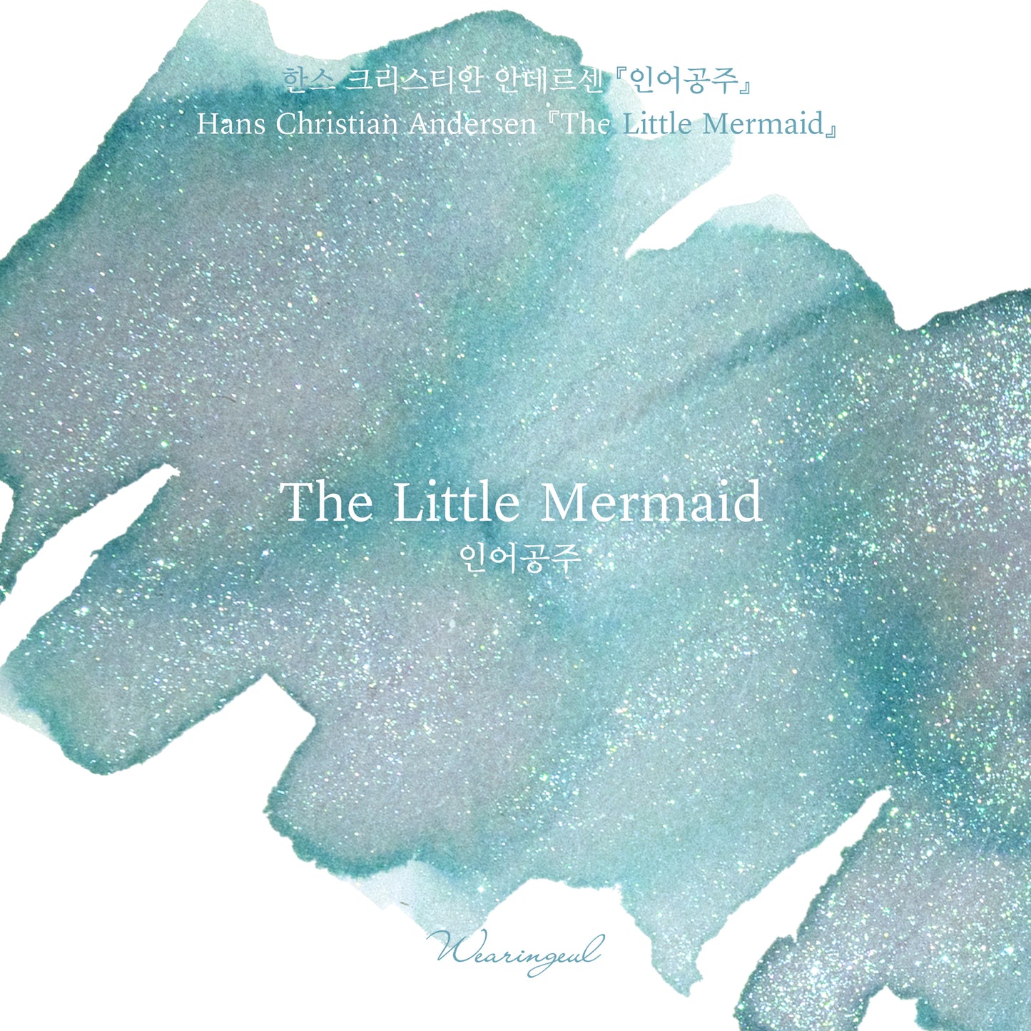 World Literature Ink Collection | The Little Mermaid - 30ml