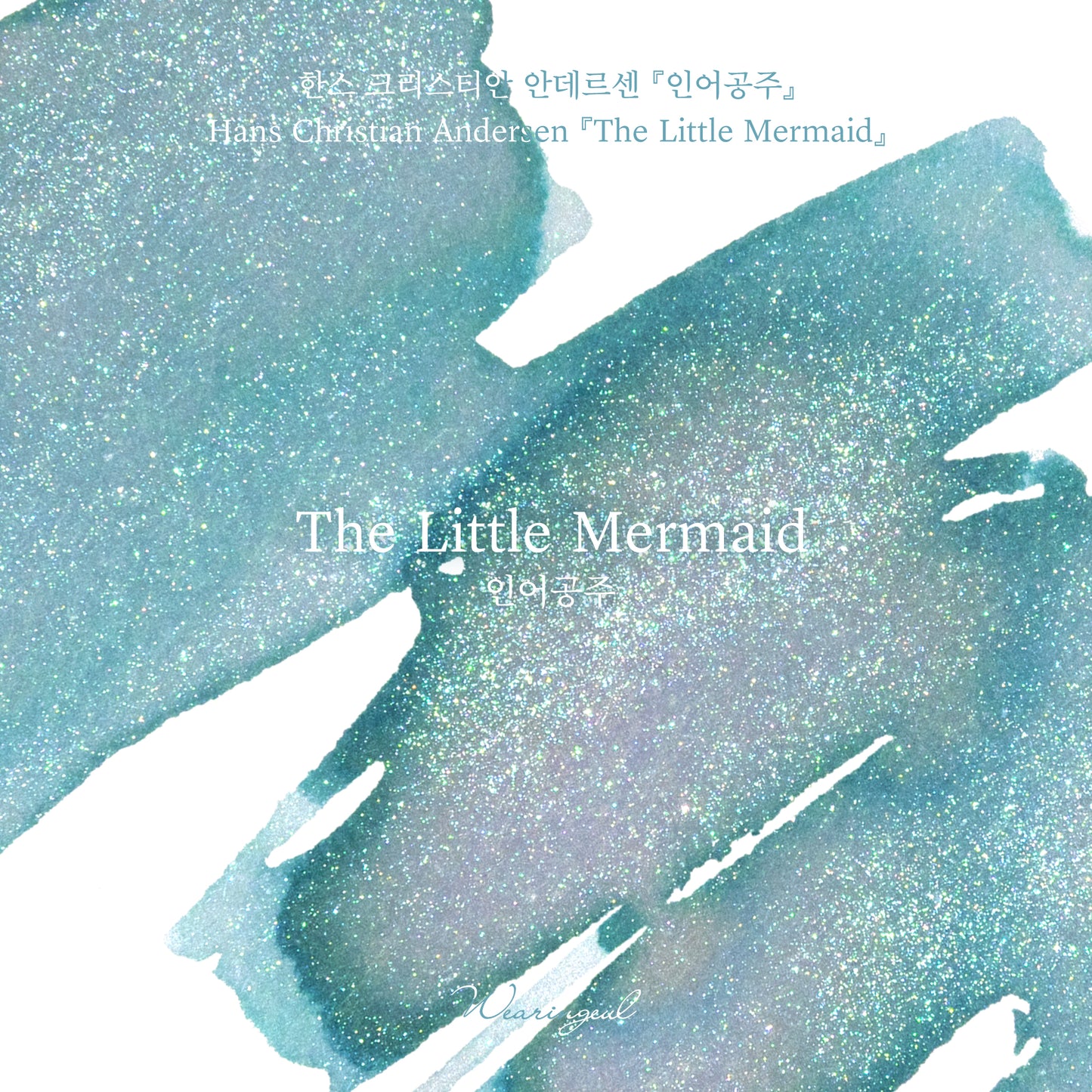 World Literature Ink Collection | The Little Mermaid - 30ml