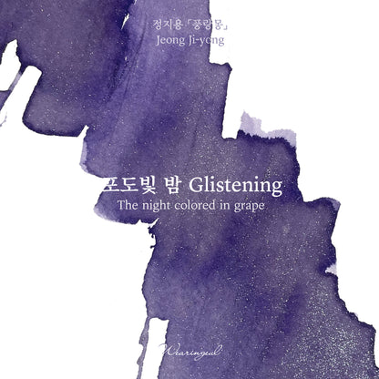Jung Ji Yong | The Night Colored In Grape - 30ml