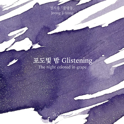 Jung Ji Yong | The Night Colored In Grape - 30ml