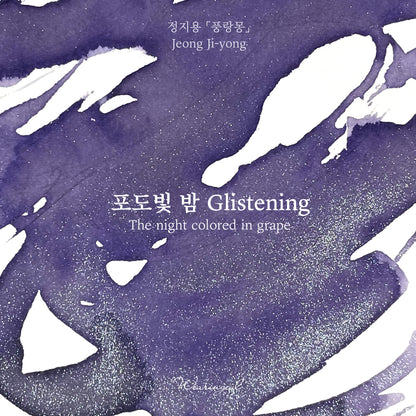 Jung Ji Yong | The Night Colored In Grape - 30ml