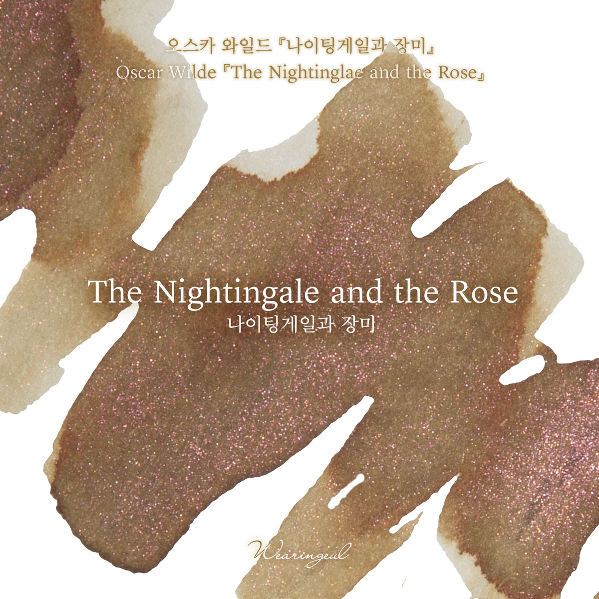 Oscar Wilde | The Nightingale and the Rose - 30ml