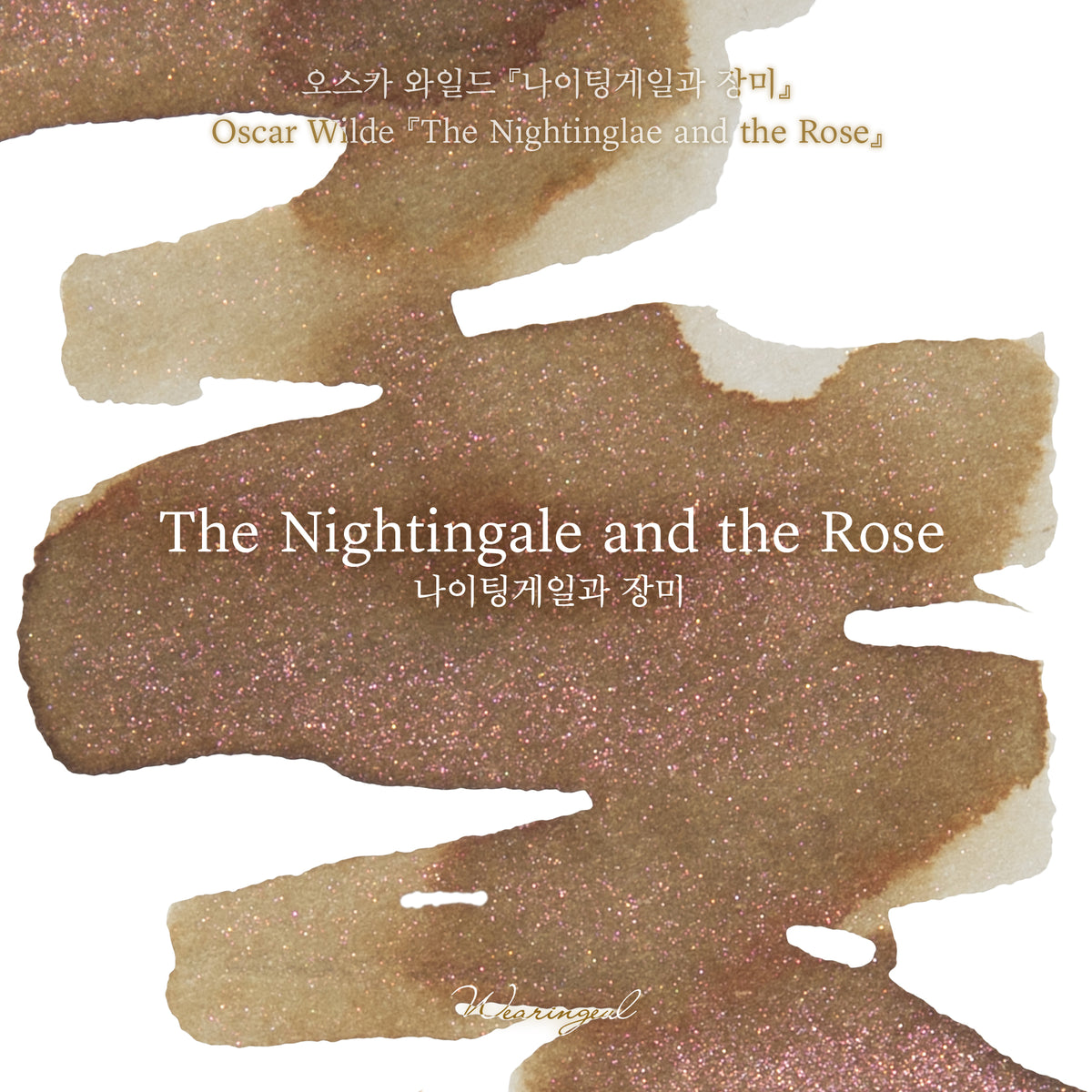Oscar Wilde | The Nightingale and the Rose - 30ml