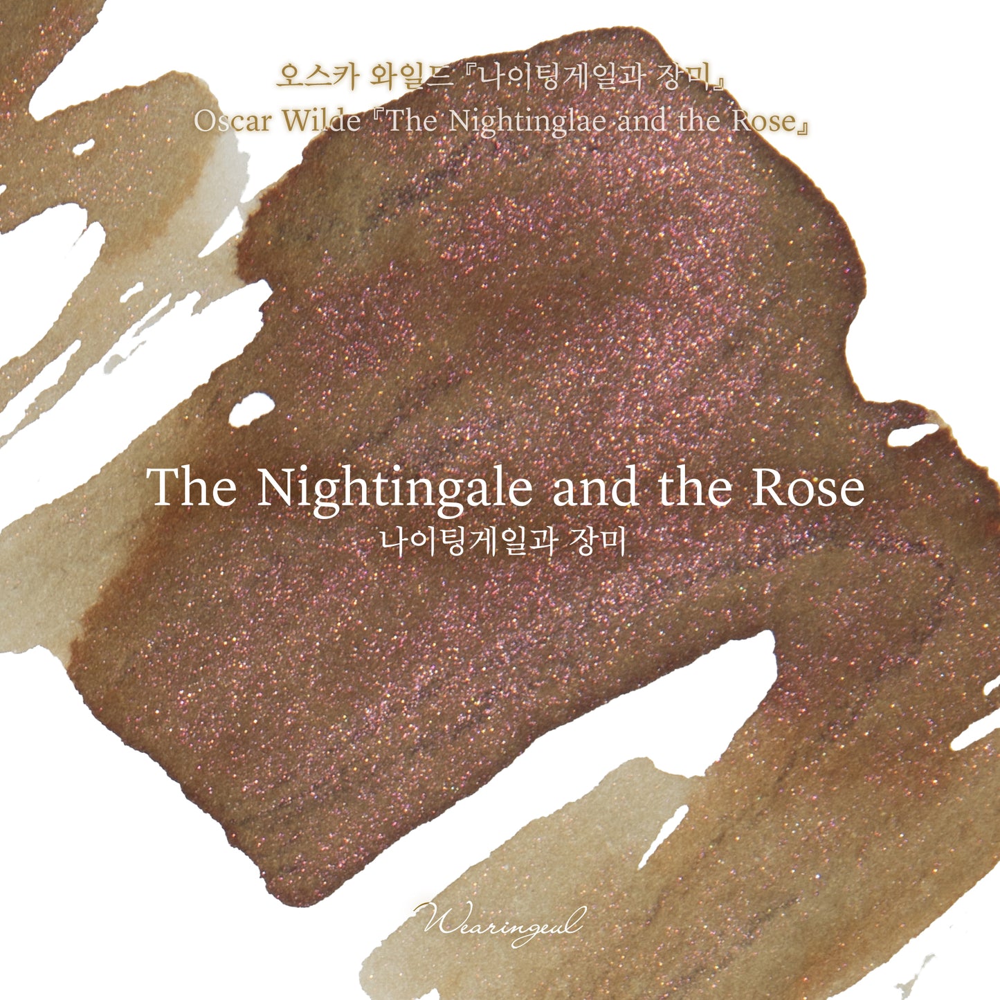 Oscar Wilde | The Nightingale and the Rose - 30ml
