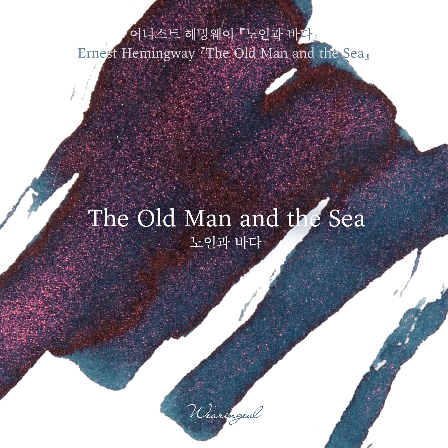 World Literature Ink Collection | The Old Man and the Sea - 30ml