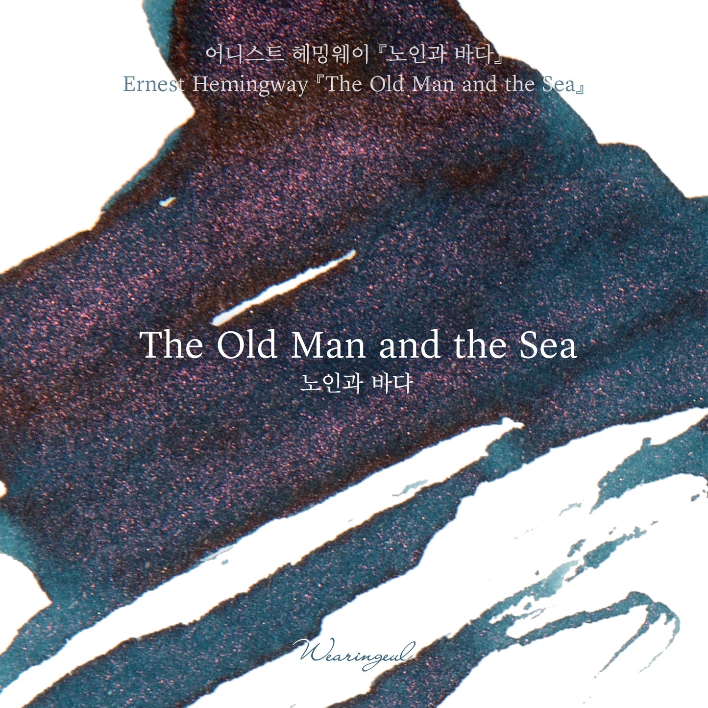 World Literature Ink Collection | The Old Man and the Sea - 30ml