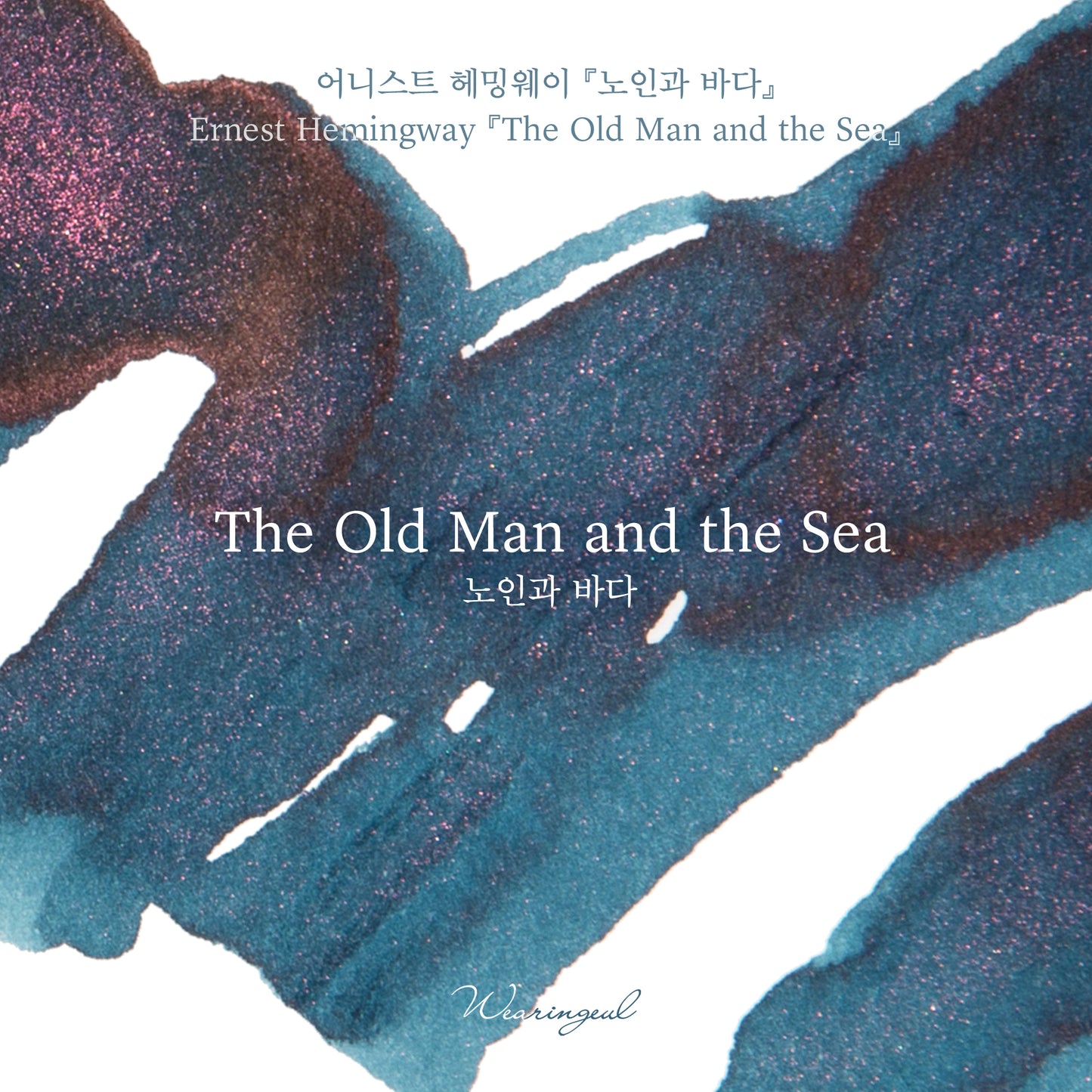 World Literature Ink Collection | The Old Man and the Sea - 30ml
