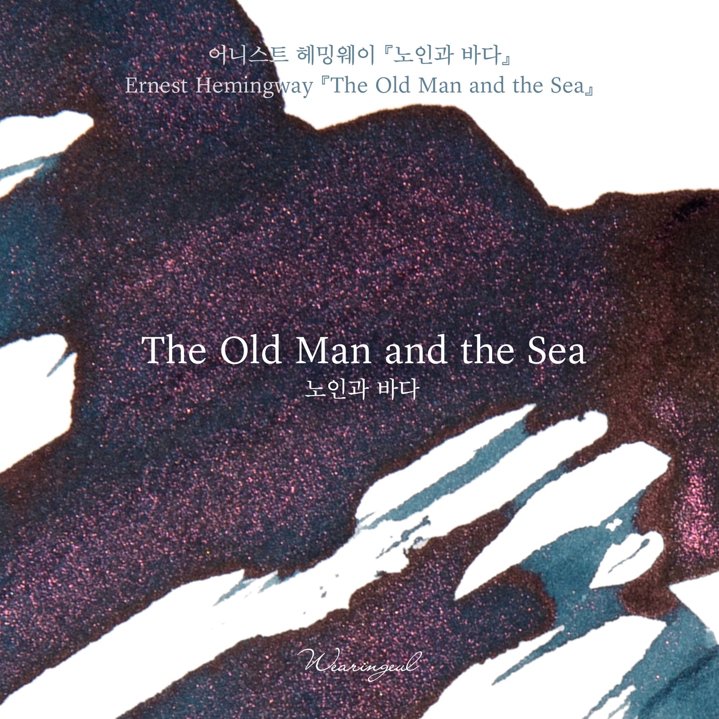 World Literature Ink Collection | The Old Man and the Sea - 30ml