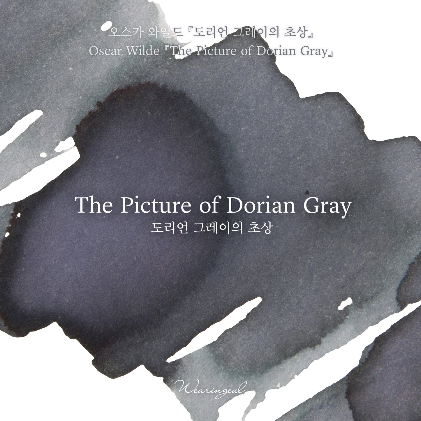 Oscar Wilde | The Picture of Dorian Gray - 30ml