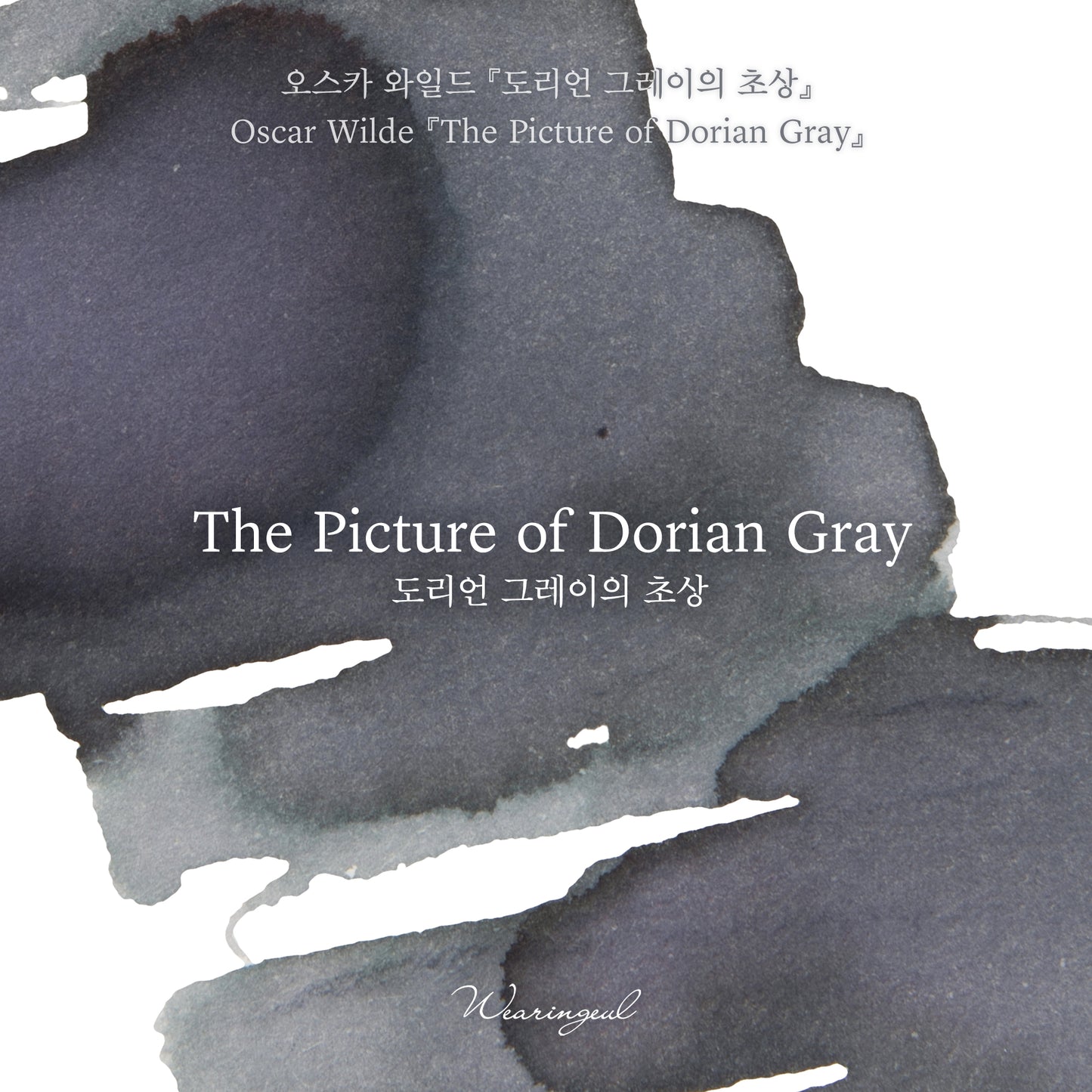 Oscar Wilde | The Picture of Dorian Gray - 30ml