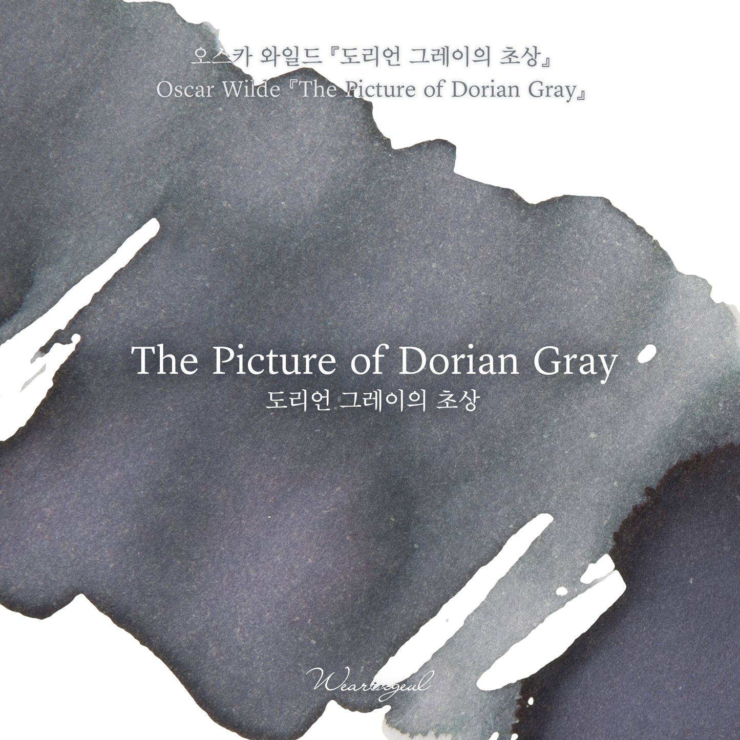 Oscar Wilde | The Picture of Dorian Gray - 30ml