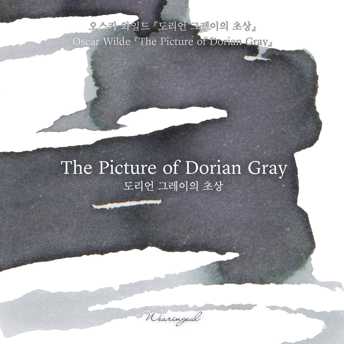 Oscar Wilde | The Picture of Dorian Gray - 30ml