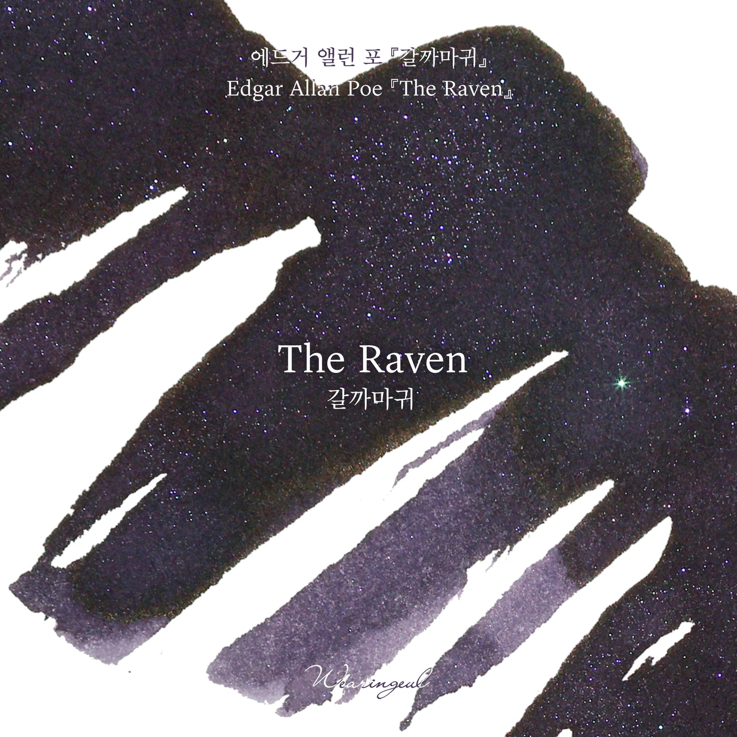 World Literature Ink Collection | The Raven - 30ml