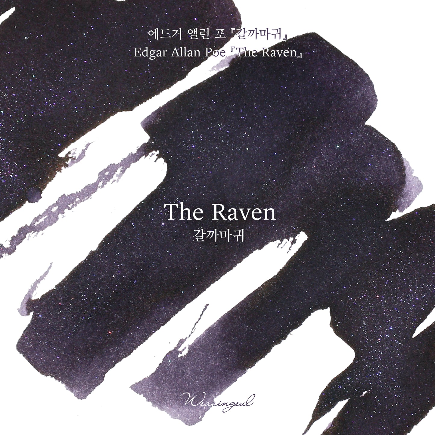 World Literature Ink Collection | The Raven - 30ml